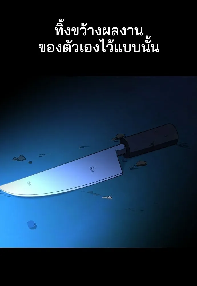 รักแล้วห้ามเลิก ตอนที่ 56 รูปที่ 107