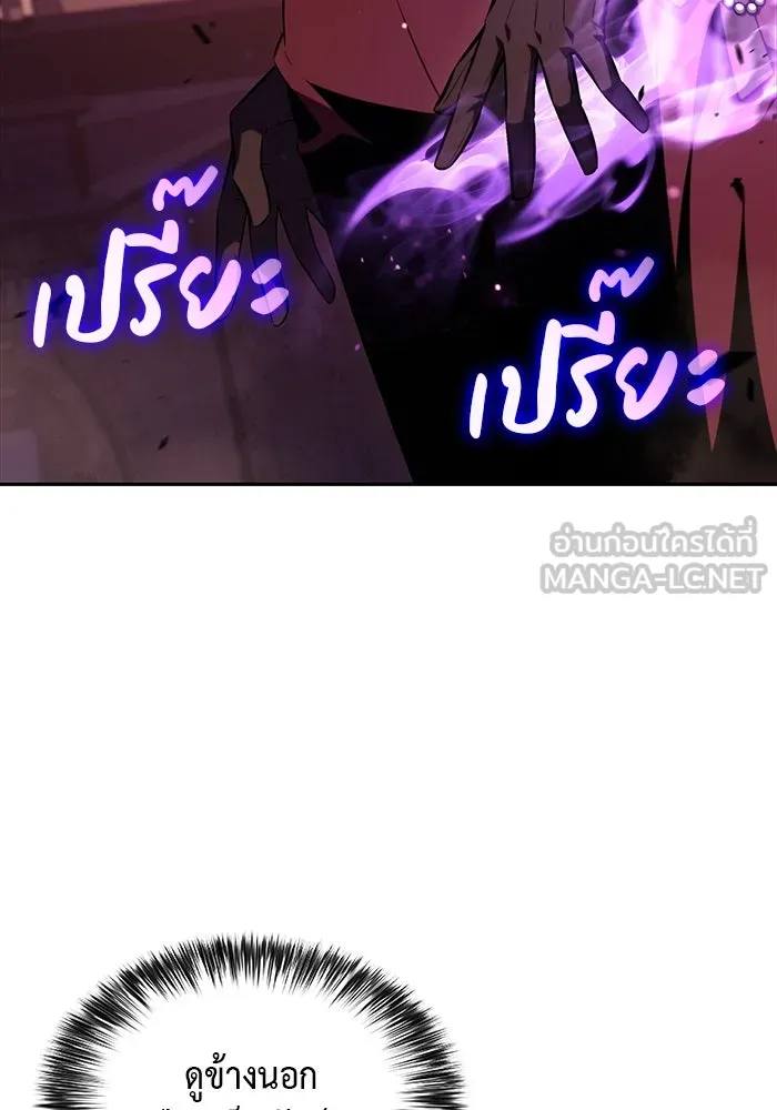 ลูกชายคนเล็กของดยุกคือมือสังหาร ตอนที่ 34 รูปที่ 120