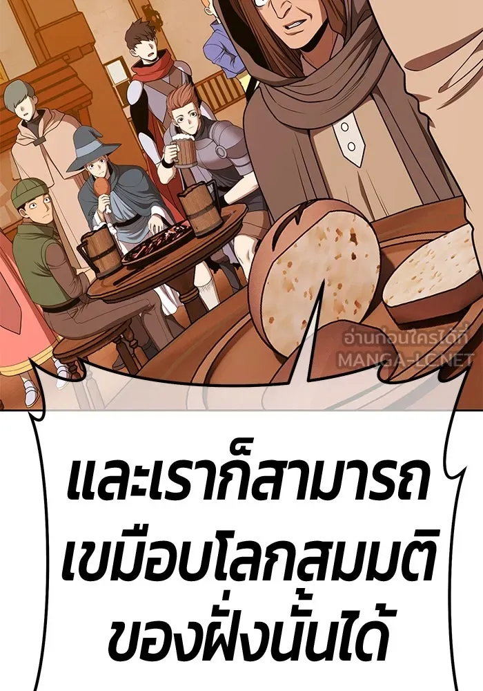 +99 ท่อนไม้พร้อมบวก ตอนที่ 52 งานเลี้ยง รูปที่ 348