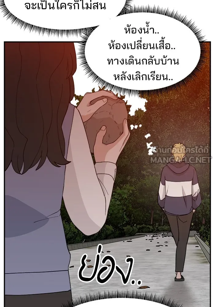 ห้องเรียนสาวแสบ ตอนที่ 56 รูปที่ 15