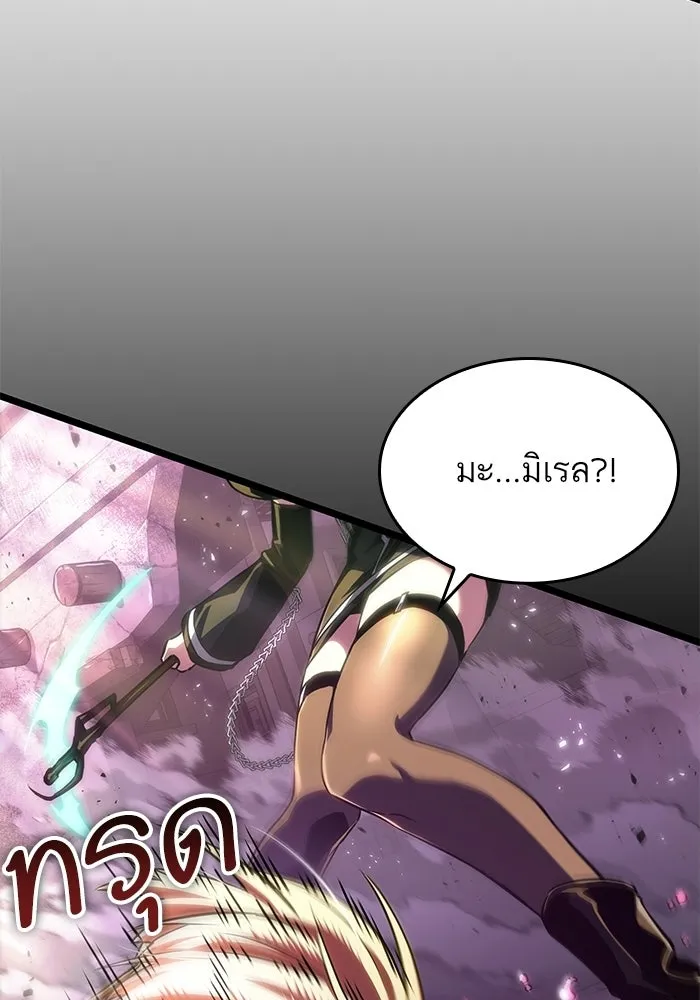 หลังวันสิ้นโลก ตอนที่ 229 รูปที่ 11