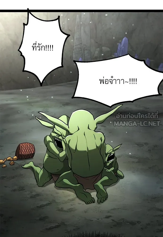 ก็อบลินเลเวล 999 ตอนที่ 13 รูปที่ 105