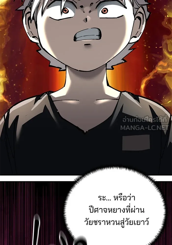 คุณปู่จอมยุทธกับหลานสาวสุดแกร่ง ตอนที่ 98 รูปที่ 30