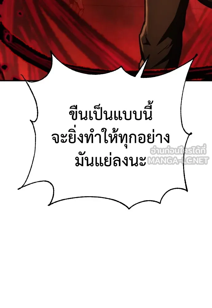 เพชฌฆาตลงทัณฑ์ ตอนที่ 10 รูปที่ 30