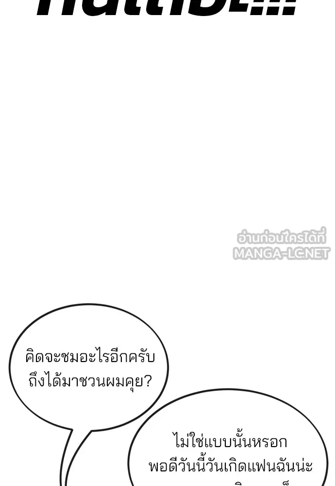 สนิมเชือดเลือดสาด ตอนที่ 1 รูปที่ 186