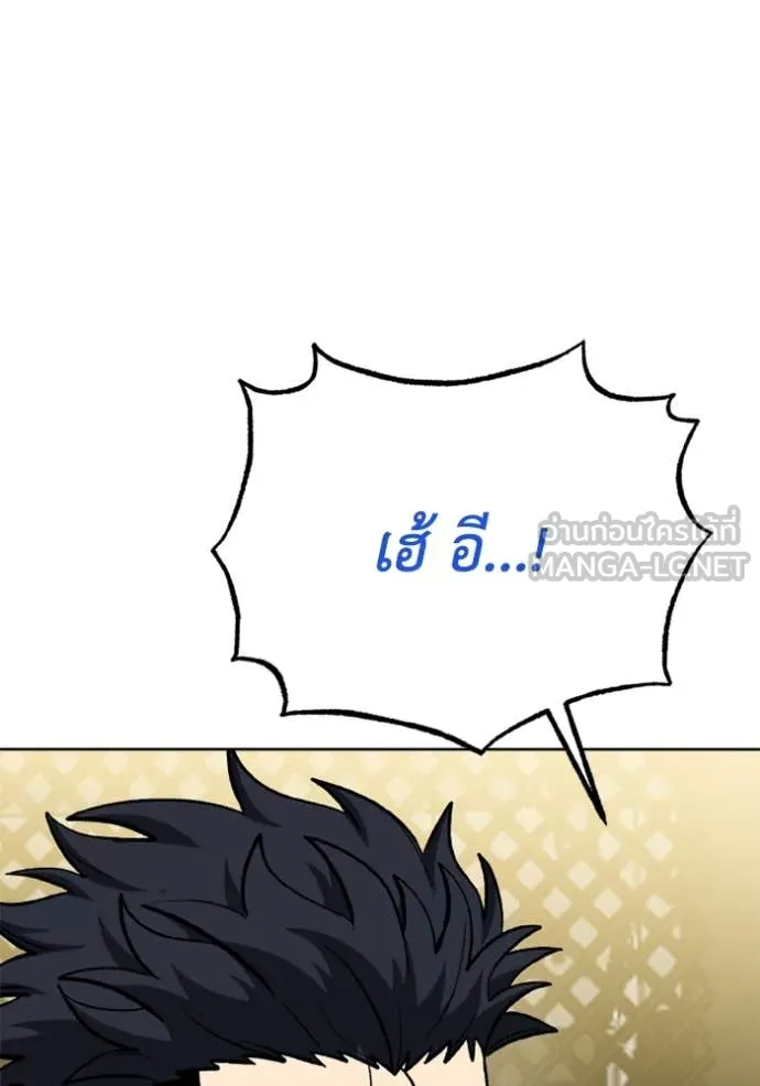 ราชาแห่งอ็อกทากอน ตอนที่ 171 รูปที่ 86