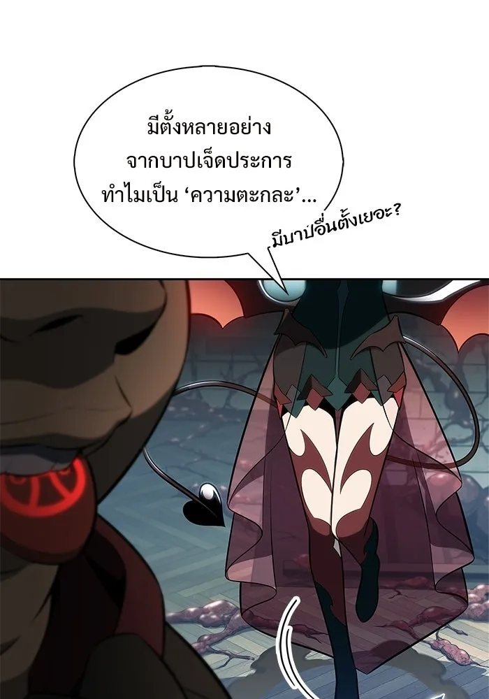 ผู้เล่นหน้าใหม่เลเวลแมกซ์ ตอนที่ 250 โบสถ์คนตายหลับใหล (1) รูปที่ 22