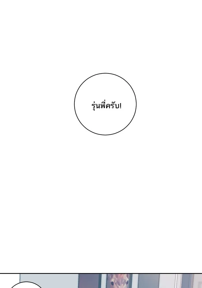 เปย์นี้เพื่อนาย My Sugar Baby ตอนที่ 4 ยังไม่พ้นช่วงคูลดาวน์ รูปที่ 2