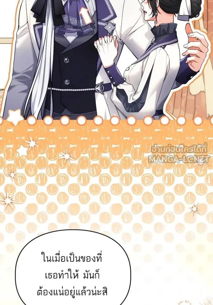 แด่ตัวละครโปรด ตอนที่ 102 รูปที่ 67
