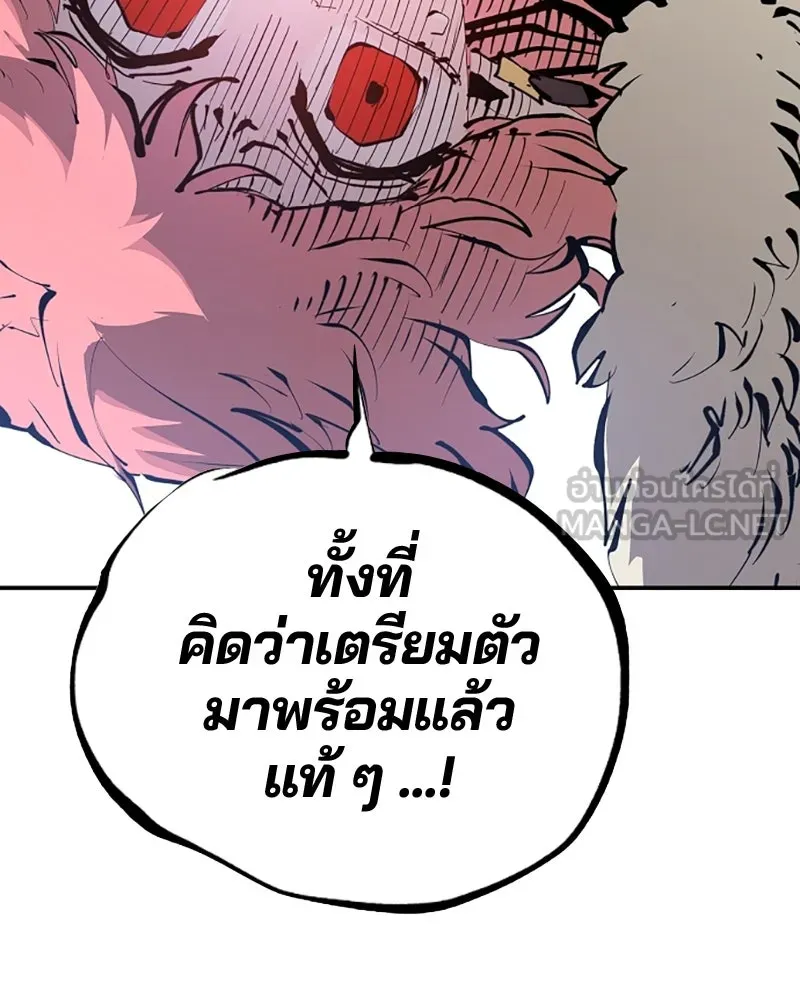 Player ตอนที่ 108 รูปที่ 24