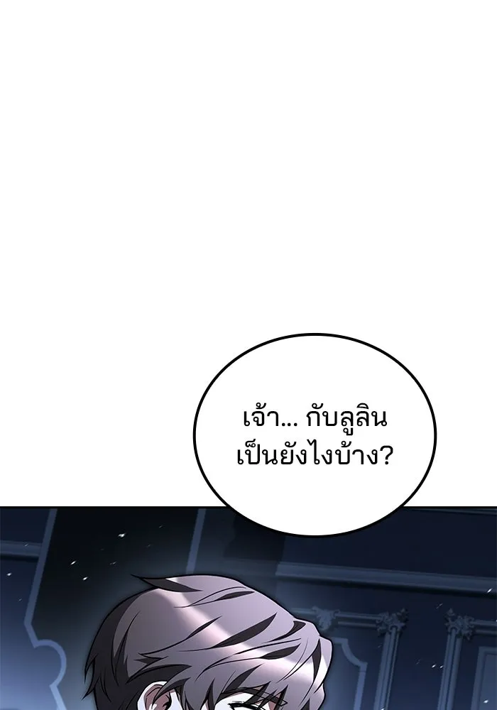 ครัวจอมเวท ตอนที่ 107 รูปที่ 55