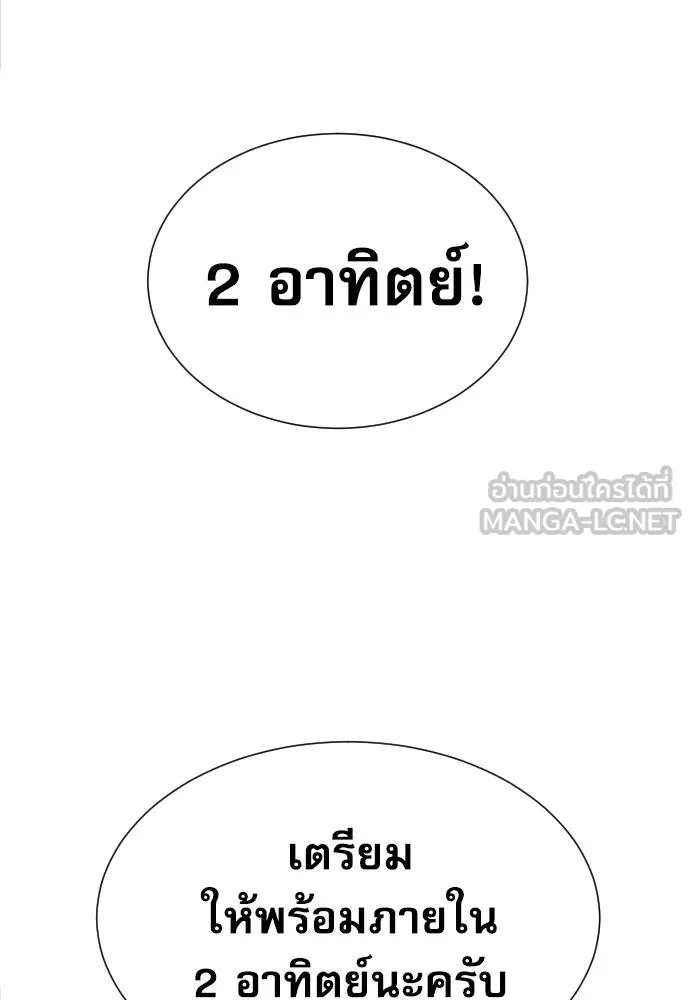 หลานอัจฉริยะ ตอนที่ 18 รูปที่ 39