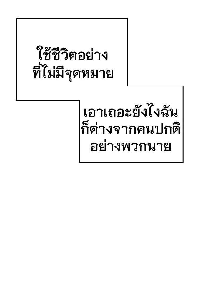 บันทึกรักลูกสาวเจ้าพ่อ ตอนที่ 1 รูปที่ 89