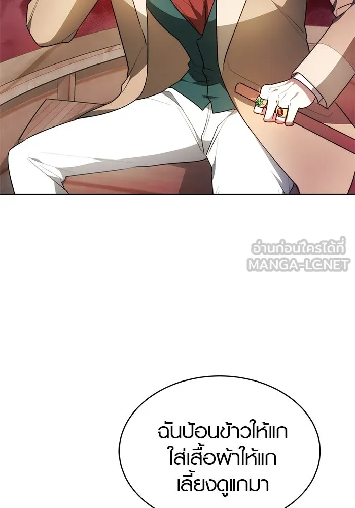 เหตุผลที่ฉันนอกใจ ตอนที่ 4 รูปที่ 66