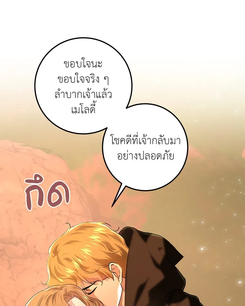 เจ้าหญิงคลั่งแห่งวังหลวง ตอนที่ 112 รูปที่ 64