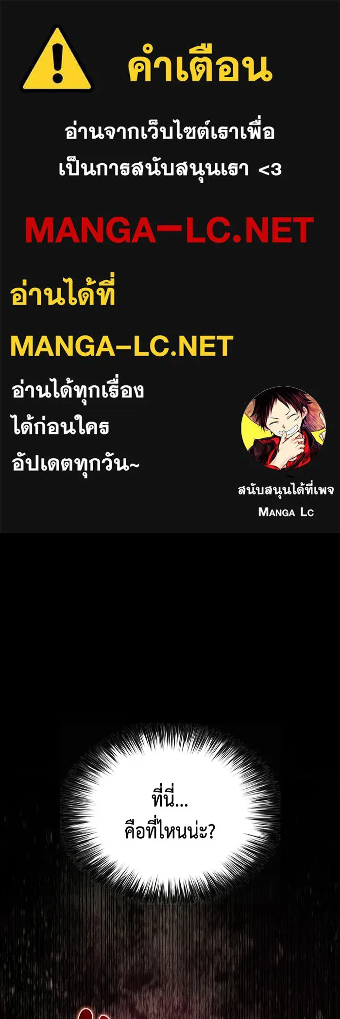 ลูกชายคนเล็กของดยุกคือมือสังหาร ตอนที่ 116 รูปที่ 1