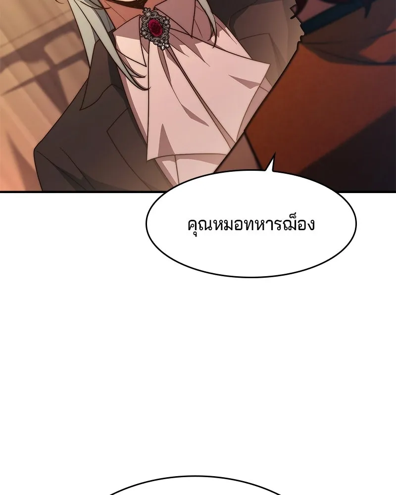เจ้าชายแผนโบราณ ตอนที่ 62 รูปที่ 47