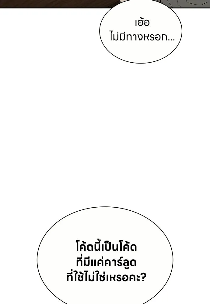อัยการสายโหด ตอนที่ 37 รูปที่ 46