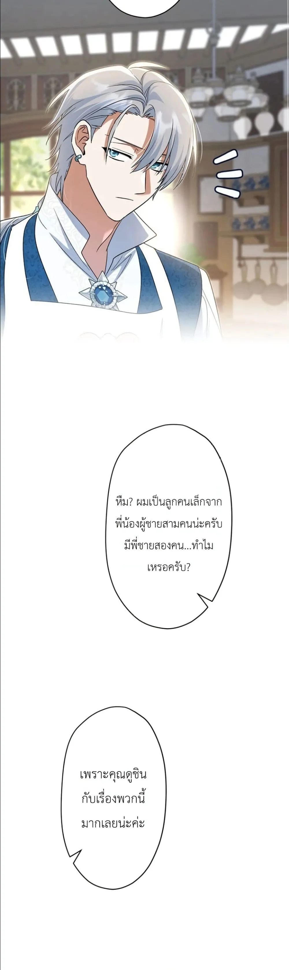 Manga-lc-com อ่านมังงะ อ่านการ์ตูน ออนไลน์ ฟรี I Possessed the Most Terrifying Stepmother in History ตอนที่ 1 2 3 4 5 6 7 8 9 10 11 12 13 14 ฟรี ไม่มีโฆษณา Manga-lc - อ่าน มังงะ อ่าน การ์ตูน ออนไลน์ อ่านมังงะ ฟรี