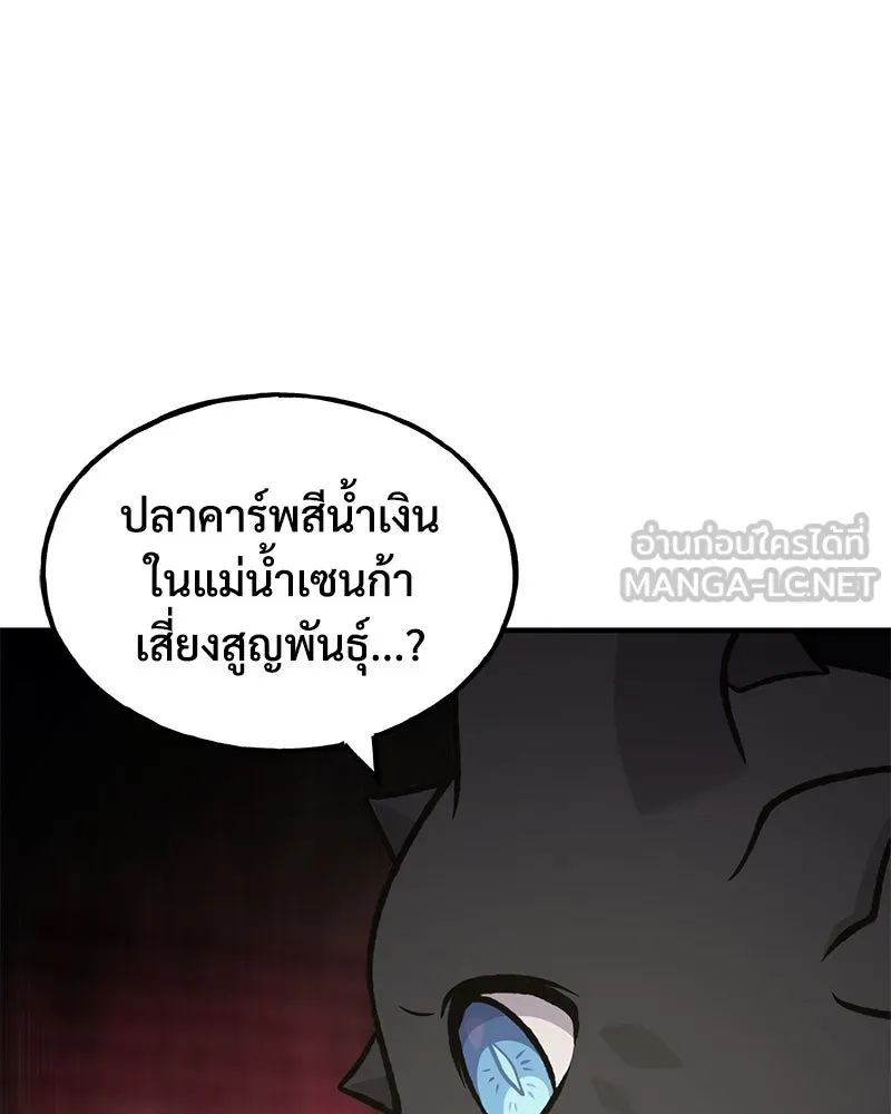 ปลูกผักพิชิตหอคอย ตอนที่ 87 รูปที่ 42