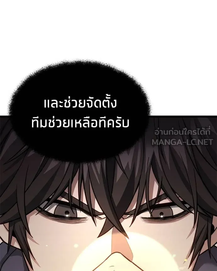 โทษที พื้นที่นี้ ตอนที่ 49 รูปที่ 69