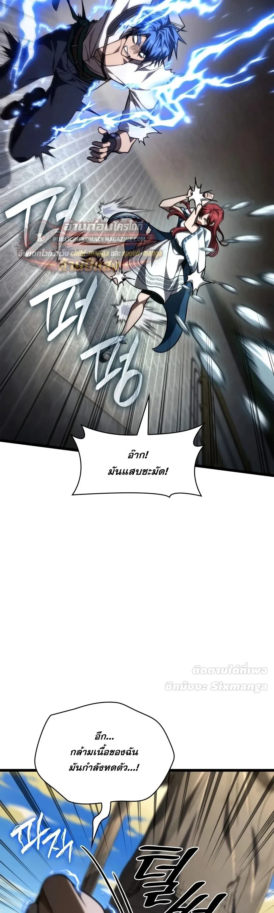 Infinite Mage จอมเวทไร_ข_ดจำก_ด ตอนที่ ตอนที่ 170 รูปที่ 16