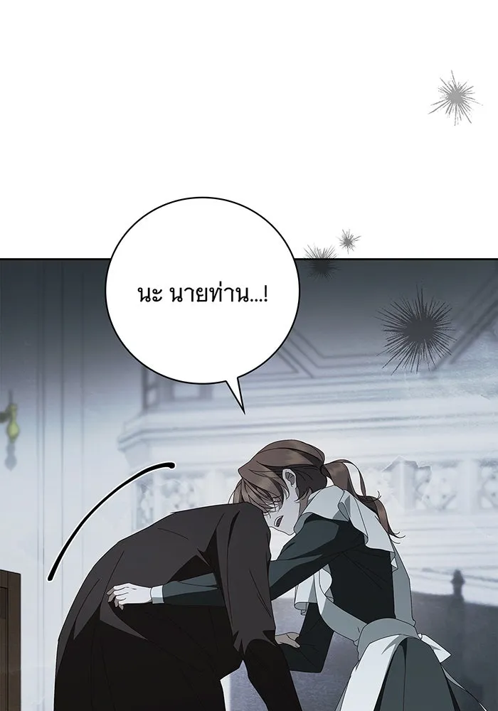 สาว(ลับ)ใช้ของท่านเคานต์ตาบอด ตอนที่ 21 รูปที่ 125