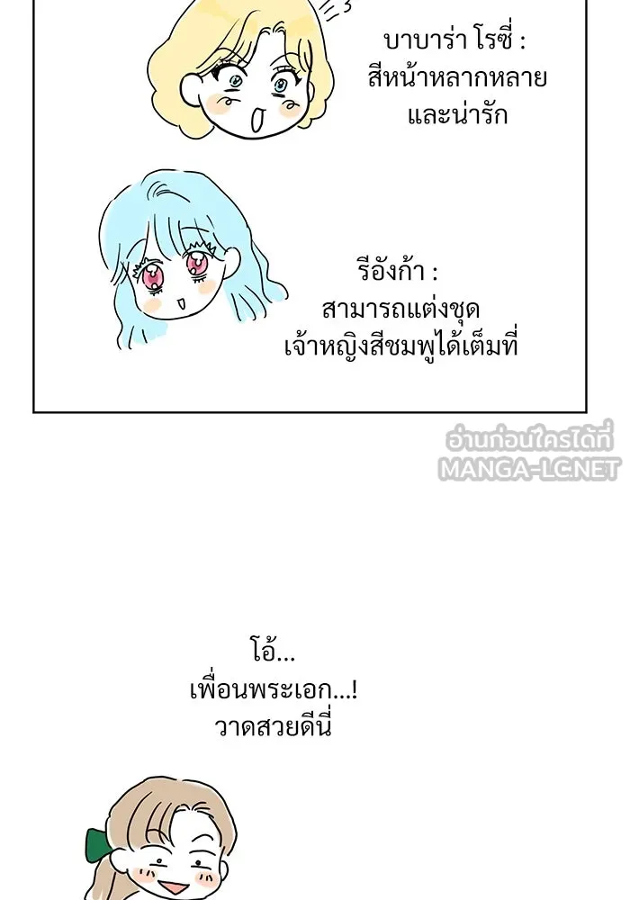 แด่ชู้รักของสามี ตอนที่ รีวิวซีซัน 1 รูปที่ 9