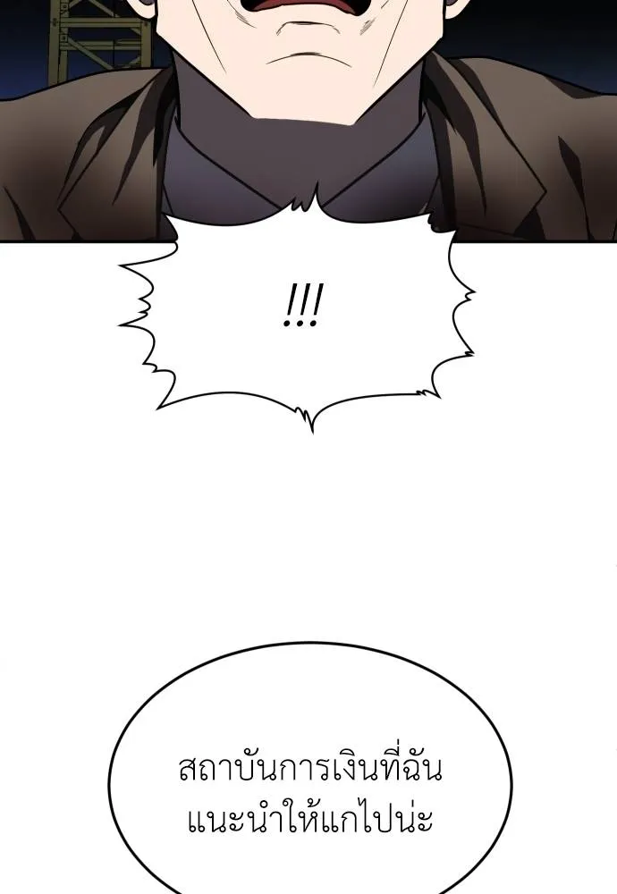 สนามเด็กล่า ตอนที่ 38 รูปที่ 139