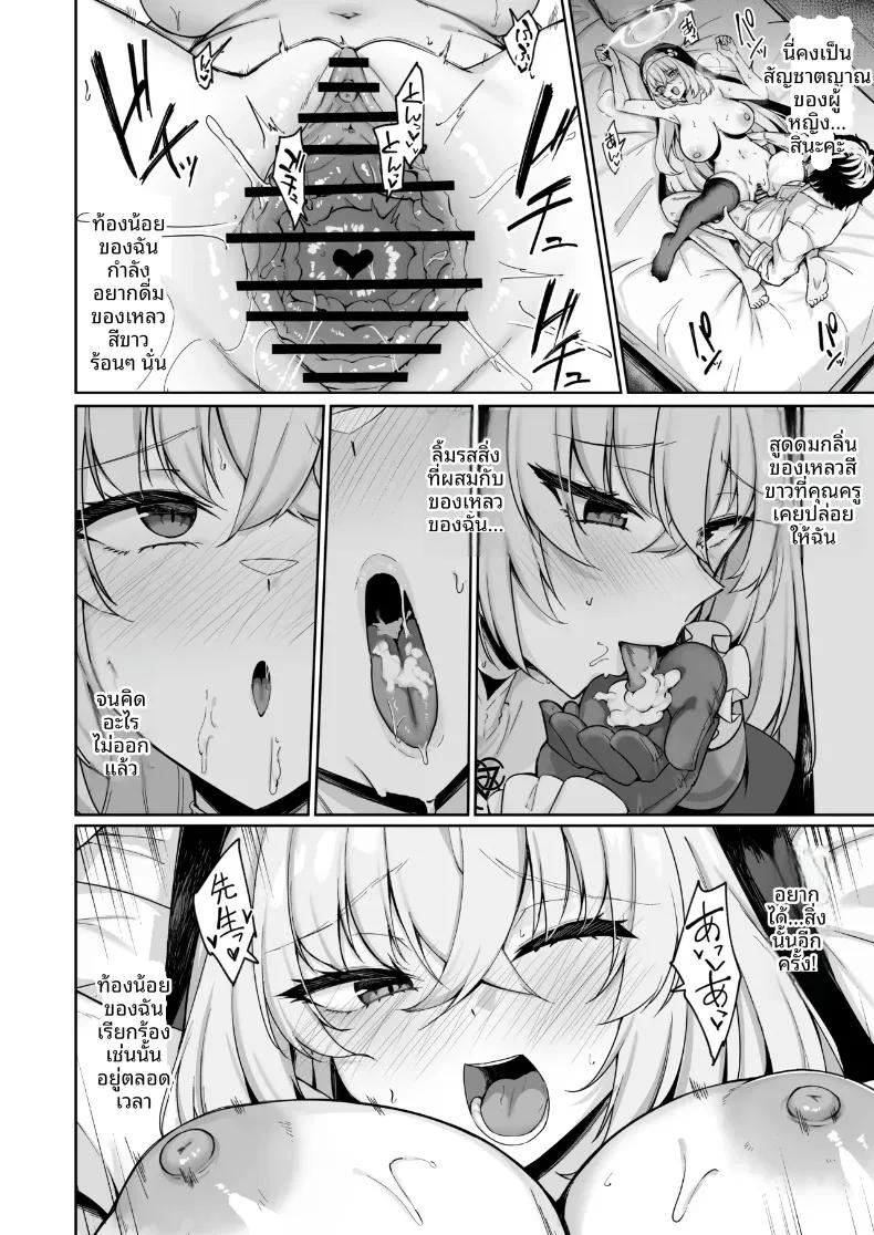 Doujin-Lc- อ่าน โดจิน มังฮวา เกาหลี ญี่ปุ่น จีน แปลไทย บทเพลงสวดสรรเสริญของซากุราโกะ (Kazamitiu) (Blue Archive) ตอนที่ 1 2 3 4 5 6 7 8 9 10 11 12 13 14 ฟรี ไม่มีโฆษณา อ่าน โดจิน Manhwa เกาหลี ญี่ปุ่น จีน เรามีครบ คัดมาให้เน้นๆ โดจิน 18+ รับประกันความฟินโดย  Doujin Lc