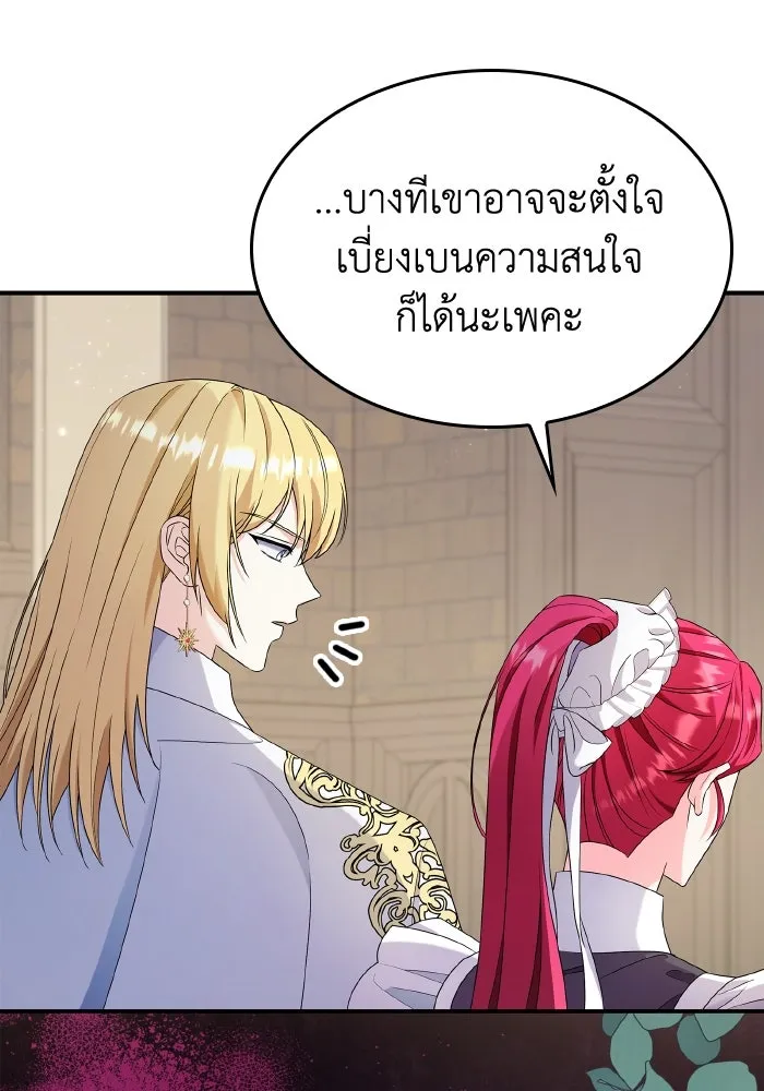 ทำแบบนี้ไม่ได้เพคะ องค์ชาย ตอนที่ 61 รูปที่ 8