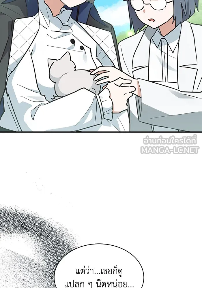 แมวน้อยในรังหมาป่า ตอนที่ 24 รูปที่ 99