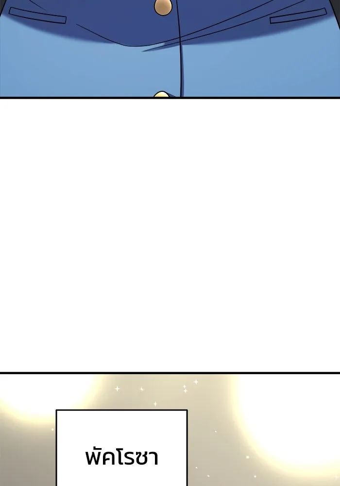 วายร้ายก็อยากมีรัก ตอนที่ 51 รูปที่ 34