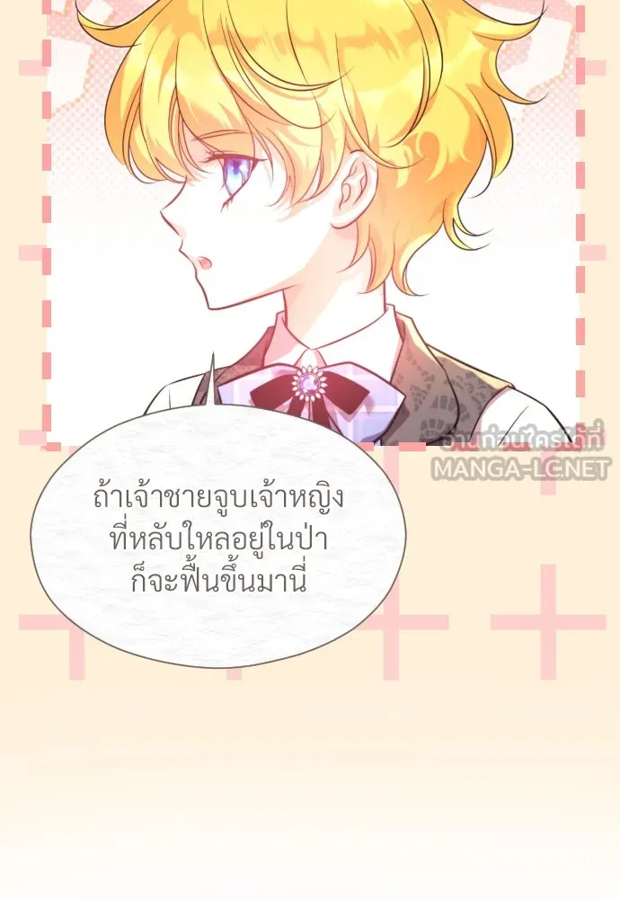 จักรพรรดิคลั่งรักที่เด็กกว่าฉันพันปี ตอนที่ 26 รูปที่ 96