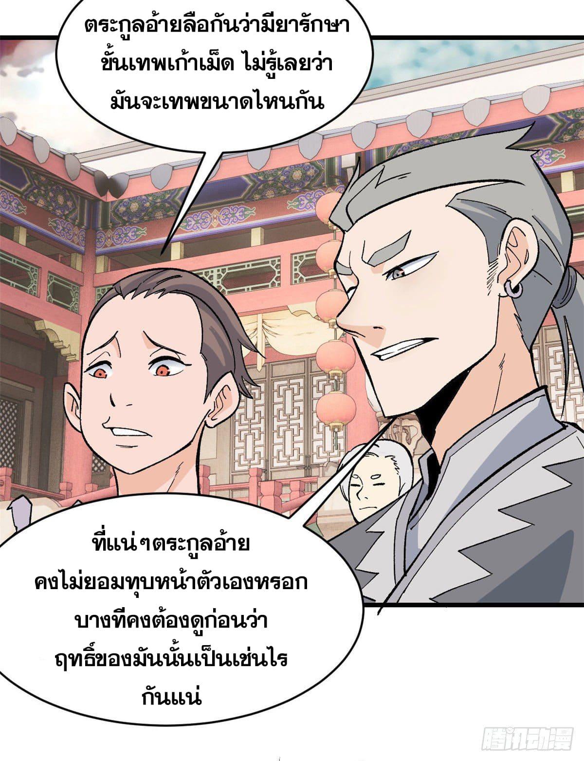 Manga-lc-com อ่านมังงะ อ่านการ์ตูน ออนไลน์ ฟรี All Hail the Sect Leader ตอนที่ 1 2 3 4 5 6 7 8 9 10 11 12 13 14 ฟรี ไม่มีโฆษณา Manga-lc - อ่าน มังงะ อ่าน การ์ตูน ออนไลน์ อ่านมังงะ ฟรี