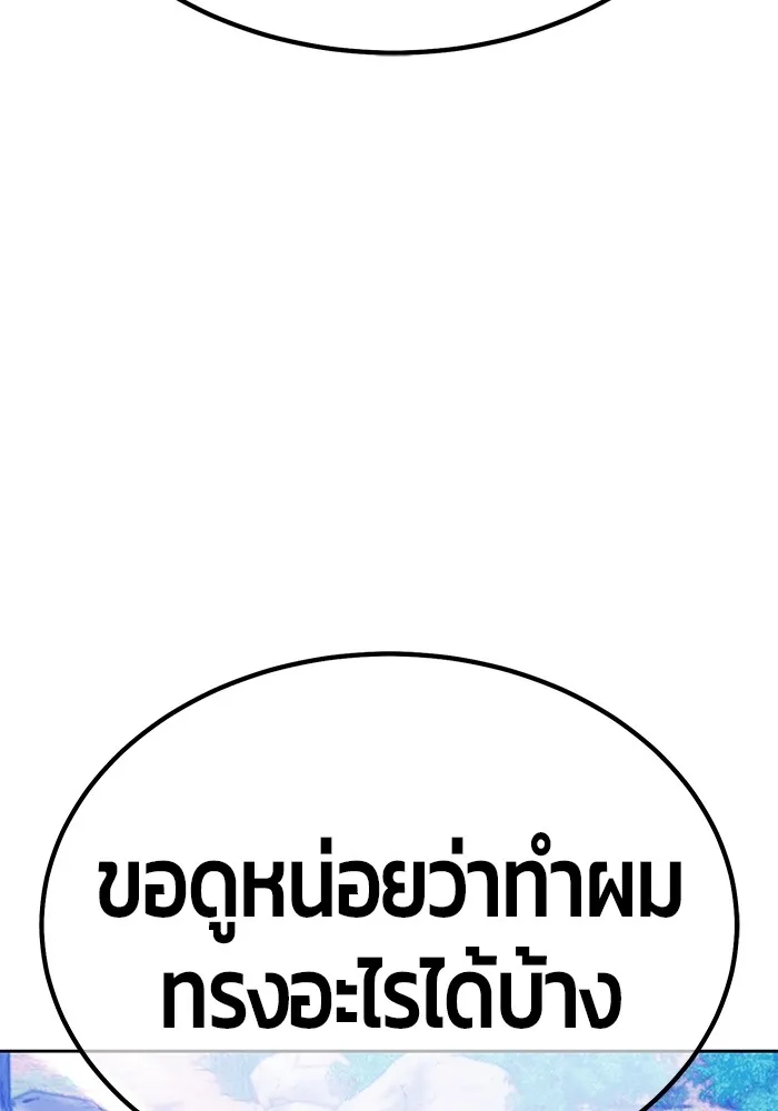 +99 ท่อนไม้พร้อมบวก ตอนที่ 83 บทส่งท้ายซีซัน 1 รูปที่ 337