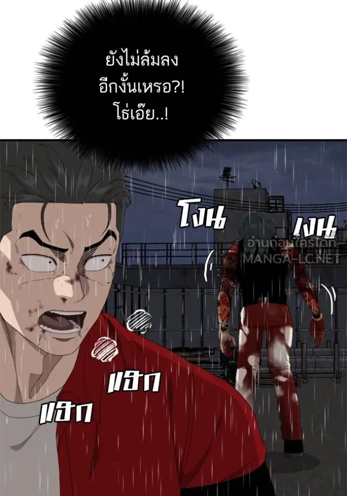 BAD GUY ตอนที่ 242 รูปที่ 34
