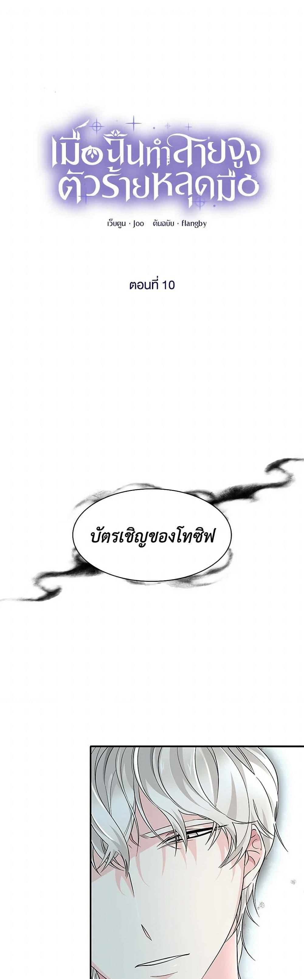 Manga-lc-com อ่านมังงะ อ่านการ์ตูน ออนไลน์ ฟรี Villains Behind the Curtains ตอนที่ 1 2 3 4 5 6 7 8 9 10 11 12 13 14 ฟรี ไม่มีโฆษณา Manga-lc - อ่าน มังงะ อ่าน การ์ตูน ออนไลน์ อ่านมังงะ ฟรี