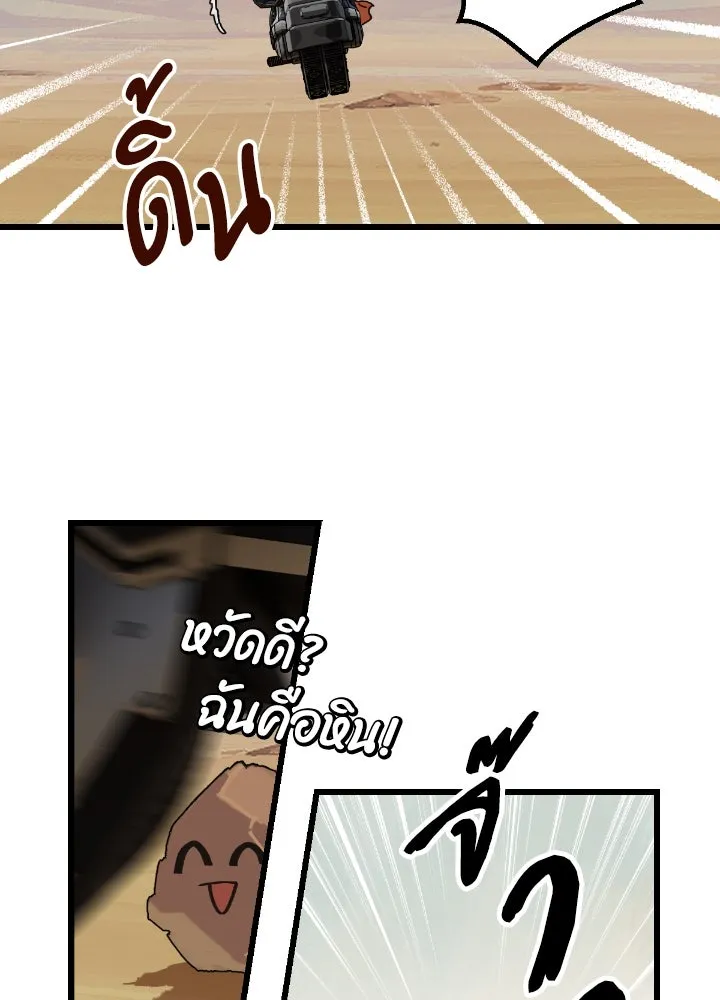 มัมหมีจ๋าหนูมาแบ๊ว ตอนที่ 3 รูปที่ 118