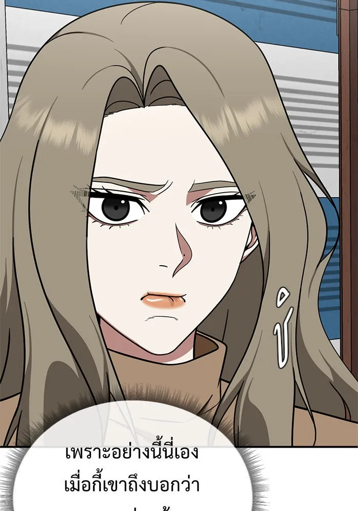 ช่วยเปลี่ยนฉันที ตอนที่ 144. ฮานายอง 17 รูปที่ 41