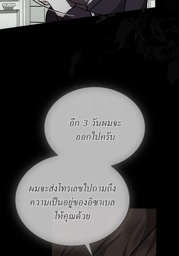 กู้ชีวิตลิขิตท่านเอิร์ล ตอนที่ 49 รูปที่ 4
