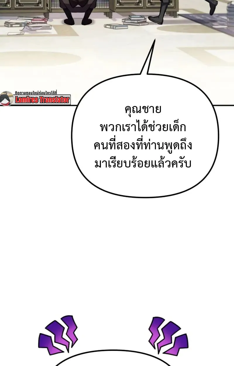 Raising Villains the Right Way ฉ_นกลายเป_นผ_สน_บสน_นของเหล_าต_วร_าย ตอนที่ ตอนที่ 2 รูปที่ 5