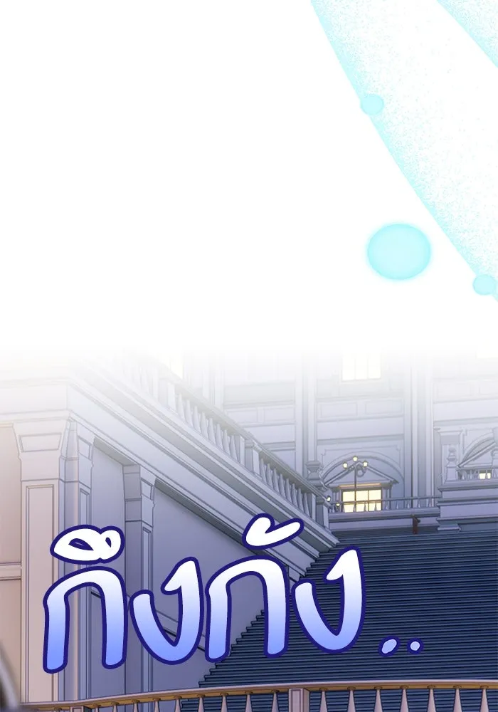 หวานใจสุดโหดโหมดเชื่อง ตอนที่ 73 รูปที่ 31