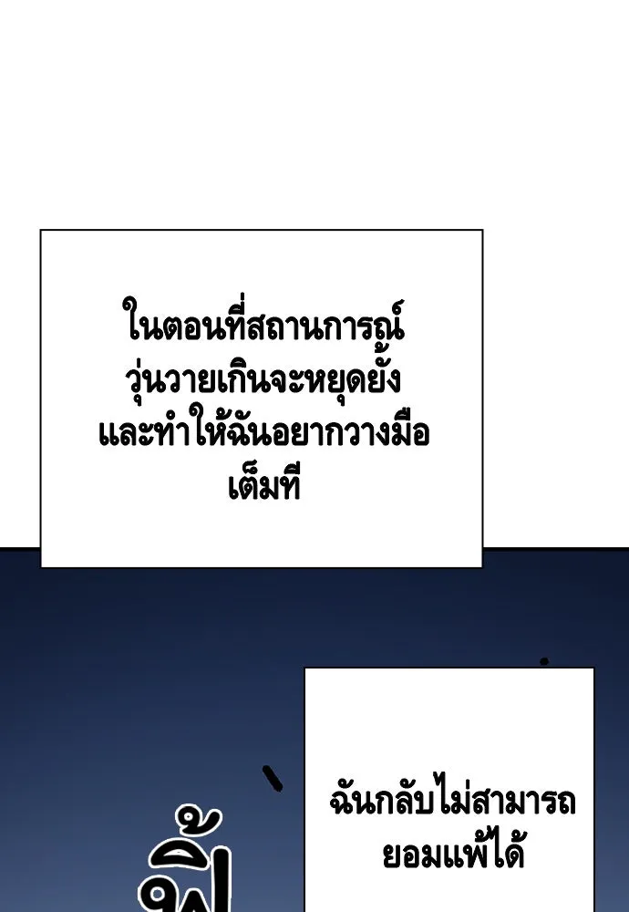 King Game ตอนที่ 66 แค่ฉันคนเดียวเหรอ รูปที่ 137