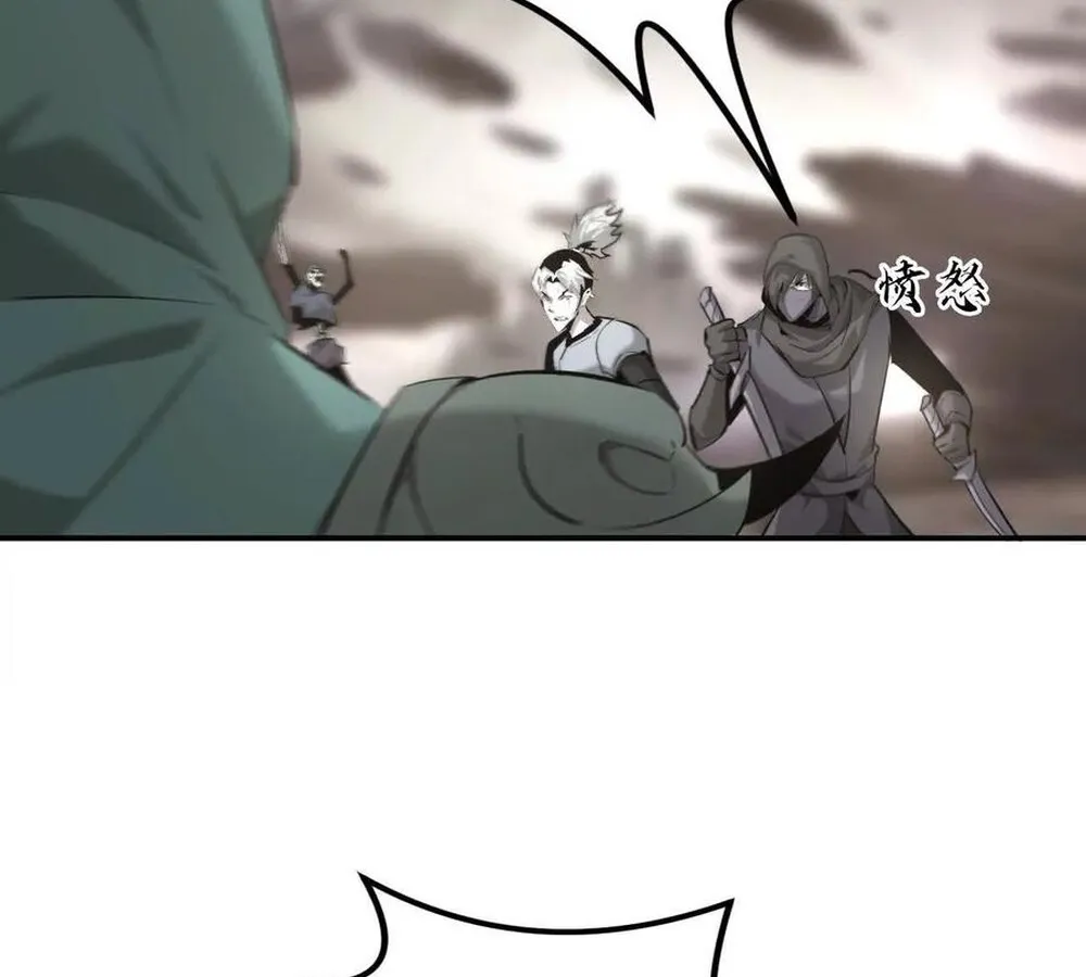 Unparalleled in the Online Gaming World ยอดคน ณ โลกออนไลน_ ตอนที่ ตอนที่ 26 รูปที่ 58