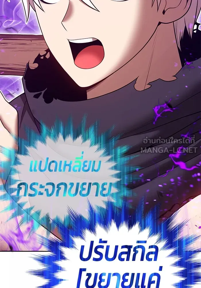 +99 ท่อนไม้พร้อมบวก ตอนที่ 62 ดิเมนชันอีตเตอร์ (10) รูปที่ 48