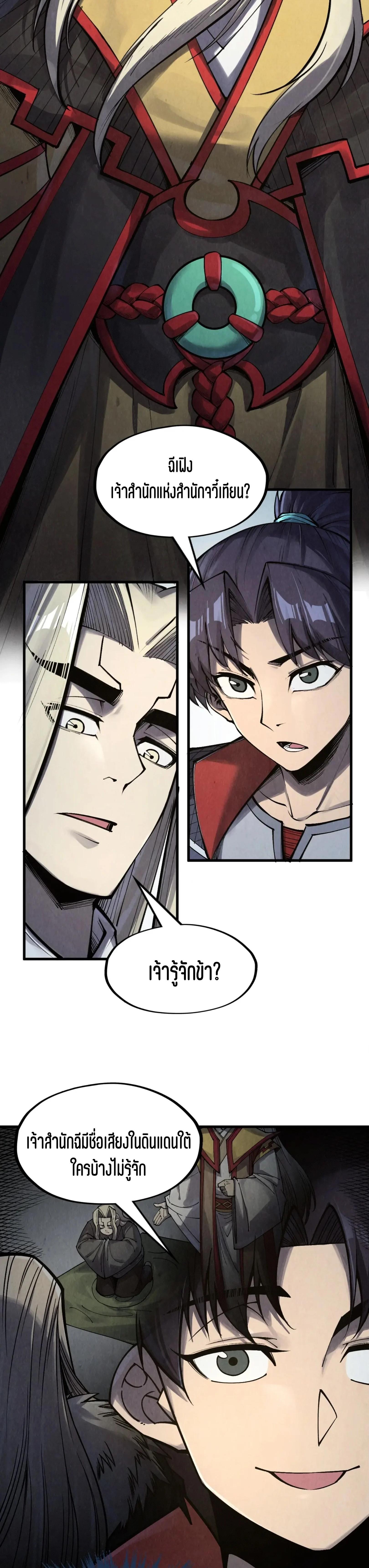 Manga-lc-com อ่านมังงะ อ่านการ์ตูน ออนไลน์ ฟรี The Eternal Supreme ตอนที่ 1 2 3 4 5 6 7 8 9 10 11 12 13 14 ฟรี ไม่มีโฆษณา Manga-lc - อ่าน มังงะ อ่าน การ์ตูน ออนไลน์ อ่านมังงะ ฟรี