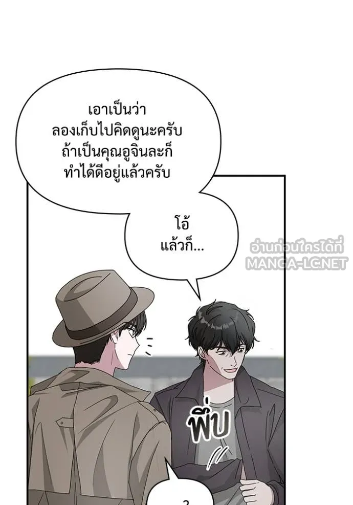 ฉันเนี่ยนะ ตอนที่ 14 รูปที่ 100