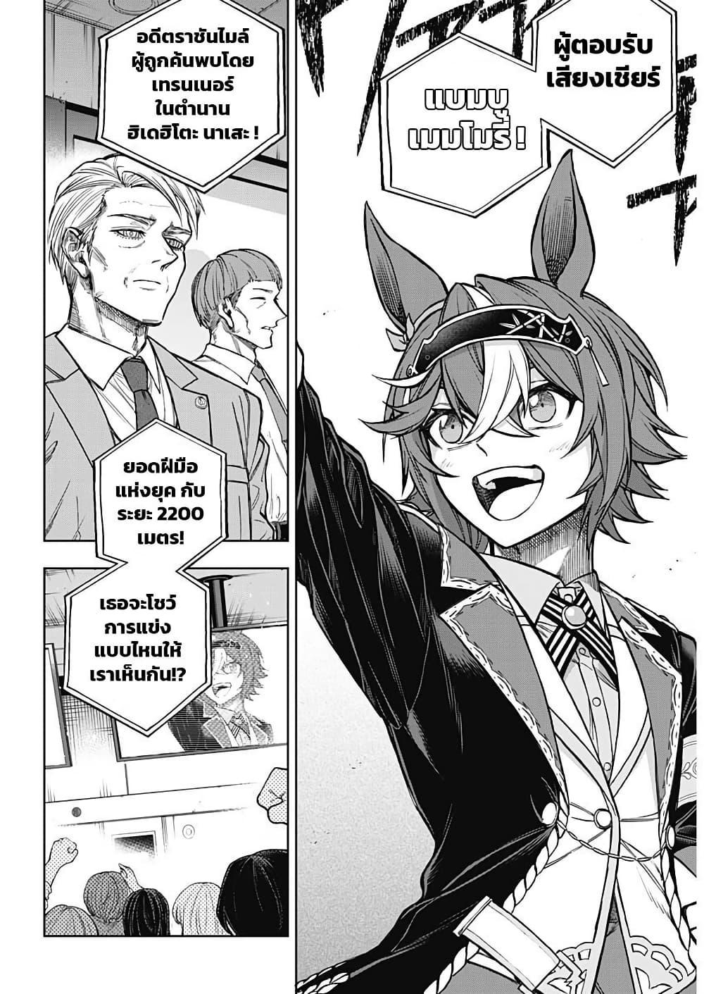 Manga-lc-com อ่านมังงะ อ่านการ์ตูน ออนไลน์ ฟรี Uma Musume Cinderella Gray ตอนที่ 1 2 3 4 5 6 7 8 9 10 11 12 13 14 ฟรี ไม่มีโฆษณา Manga-lc - อ่าน มังงะ อ่าน การ์ตูน ออนไลน์ อ่านมังงะ ฟรี