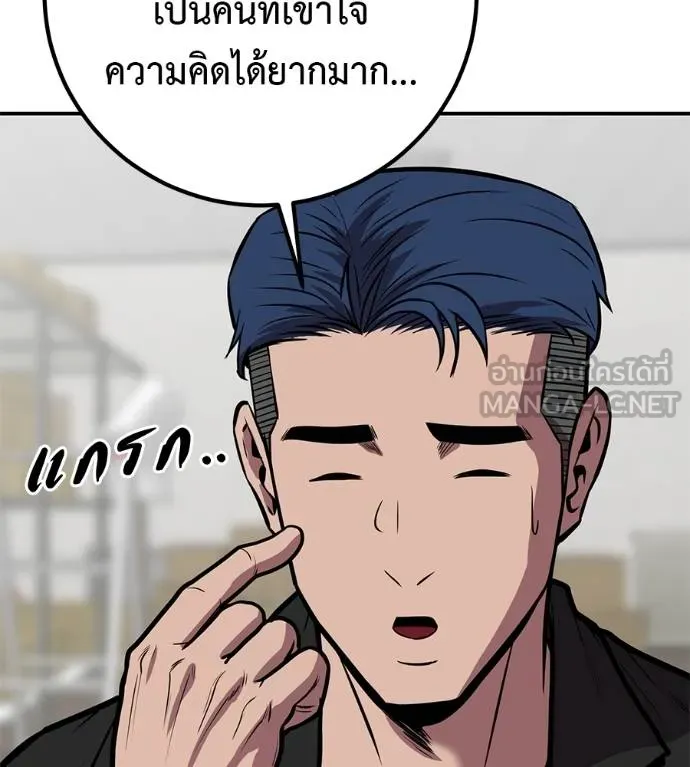 เรียกฉันว่าพระเจ้า ตอนที่ 34 รูปที่ 145